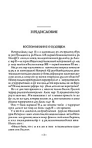 Alexander II