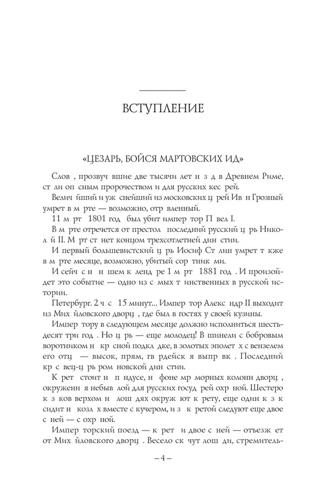 Alexander II