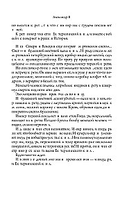 Alexander II