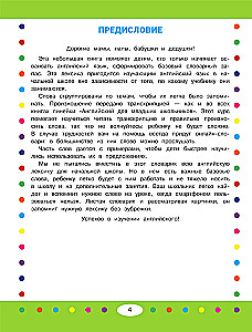 Tematyczny wizualny anglo-rosyjski słownik