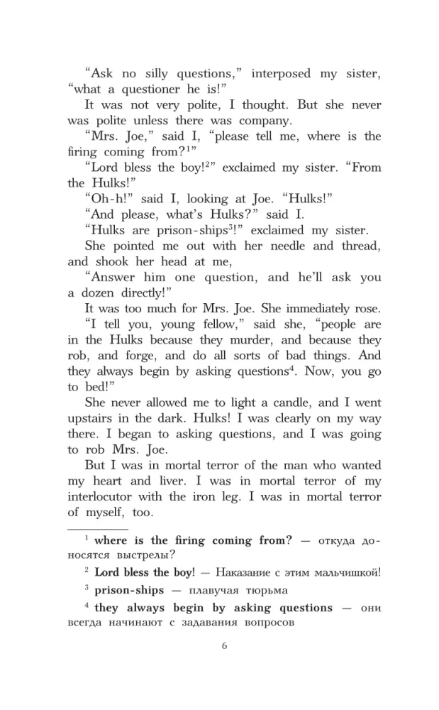 Great Expectations