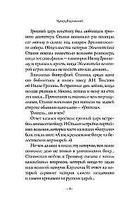 Иван Грозный