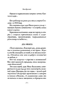 Иван Грозный