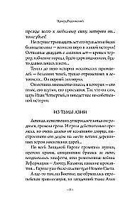 Иван Грозный