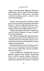 Иван Грозный