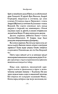 Иван Грозный