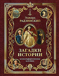 Zagadki historii. Ilustrowane wydanie
