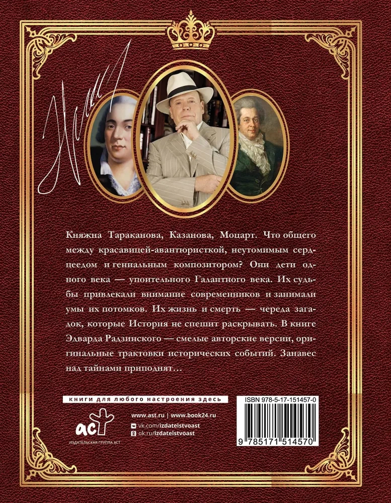 Zagadki historii. Ilustrowane wydanie