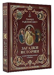 Zagadki historii. Ilustrowane wydanie