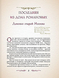 Zagadki historii. Ilustrowane wydanie