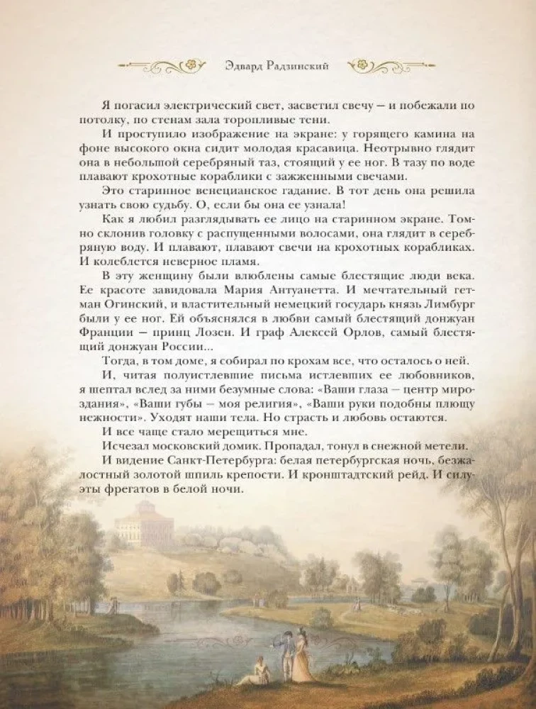 Zagadki historii. Ilustrowane wydanie