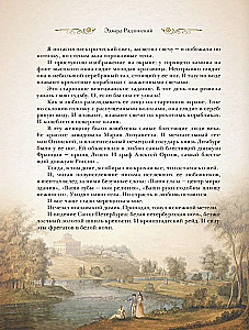 Zagadki historii. Ilustrowane wydanie