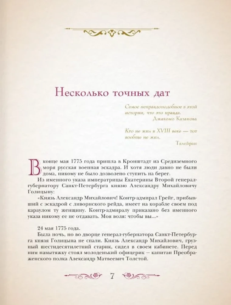 Zagadki historii. Ilustrowane wydanie