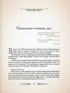 Zagadki historii. Ilustrowane wydanie