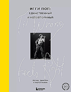 Til Wrong Feels Right. Игги Поп: единственный и неповторимый