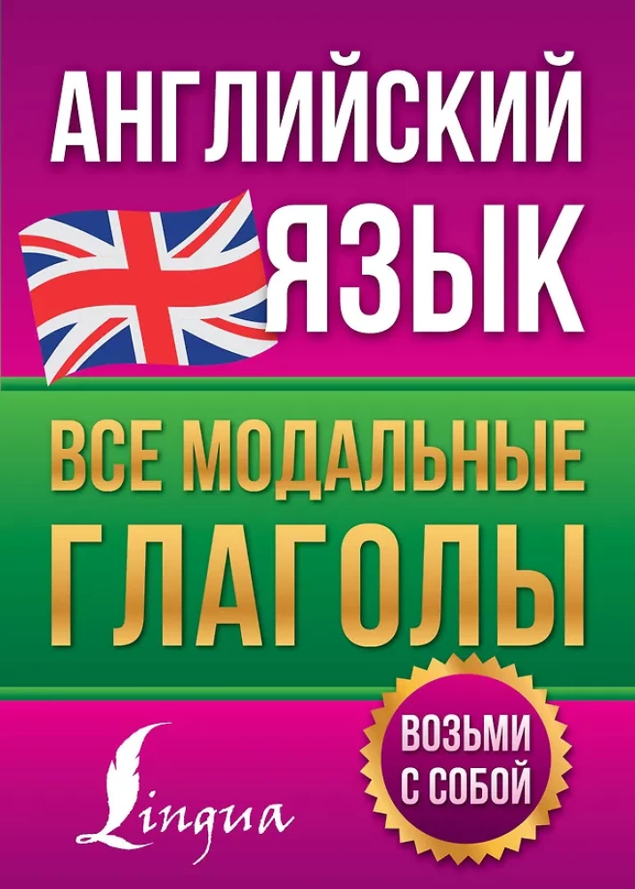 Język angielski. Wszystkie czasowniki modalne