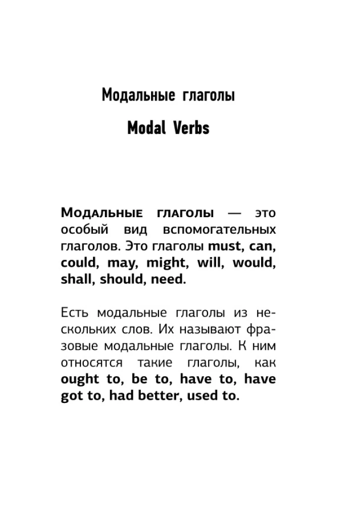 Język angielski. Wszystkie czasowniki modalne