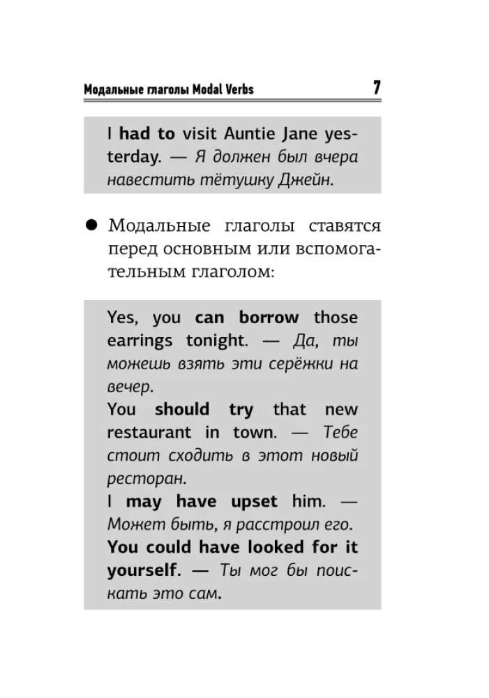 Język angielski. Wszystkie czasowniki modalne