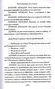 Tajemnice francuskiego imperium