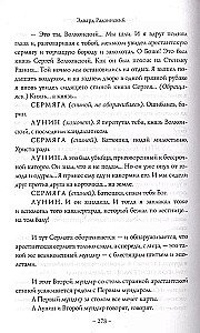 Tajemnice francuskiego imperium