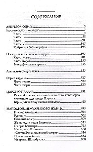 Tajemnice francuskiego imperium