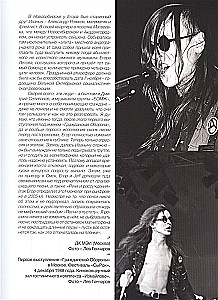 Егор Летов. Моя оборона