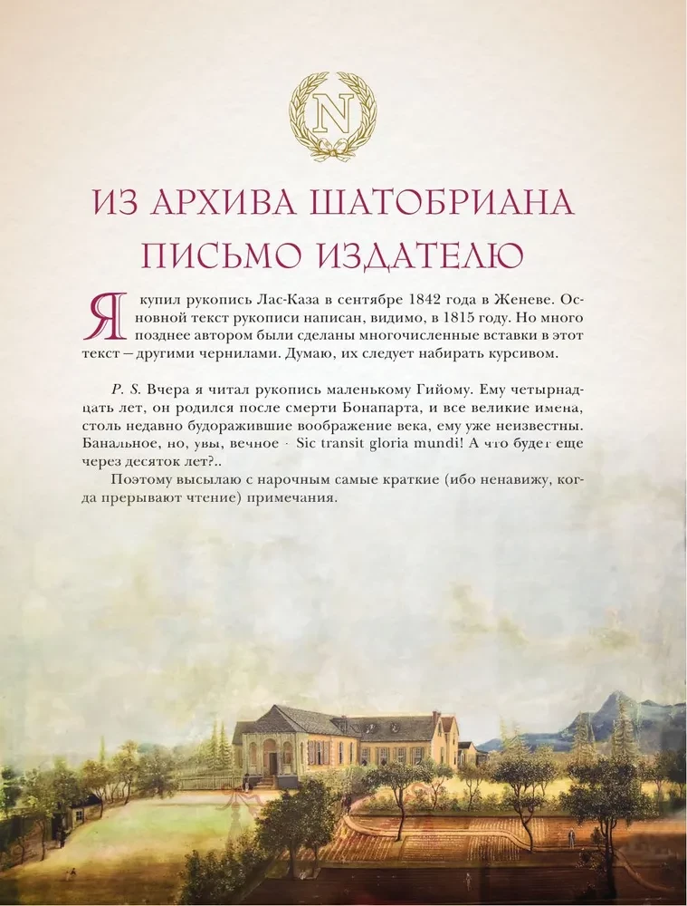 Napoleon. Wydanie ilustrowane