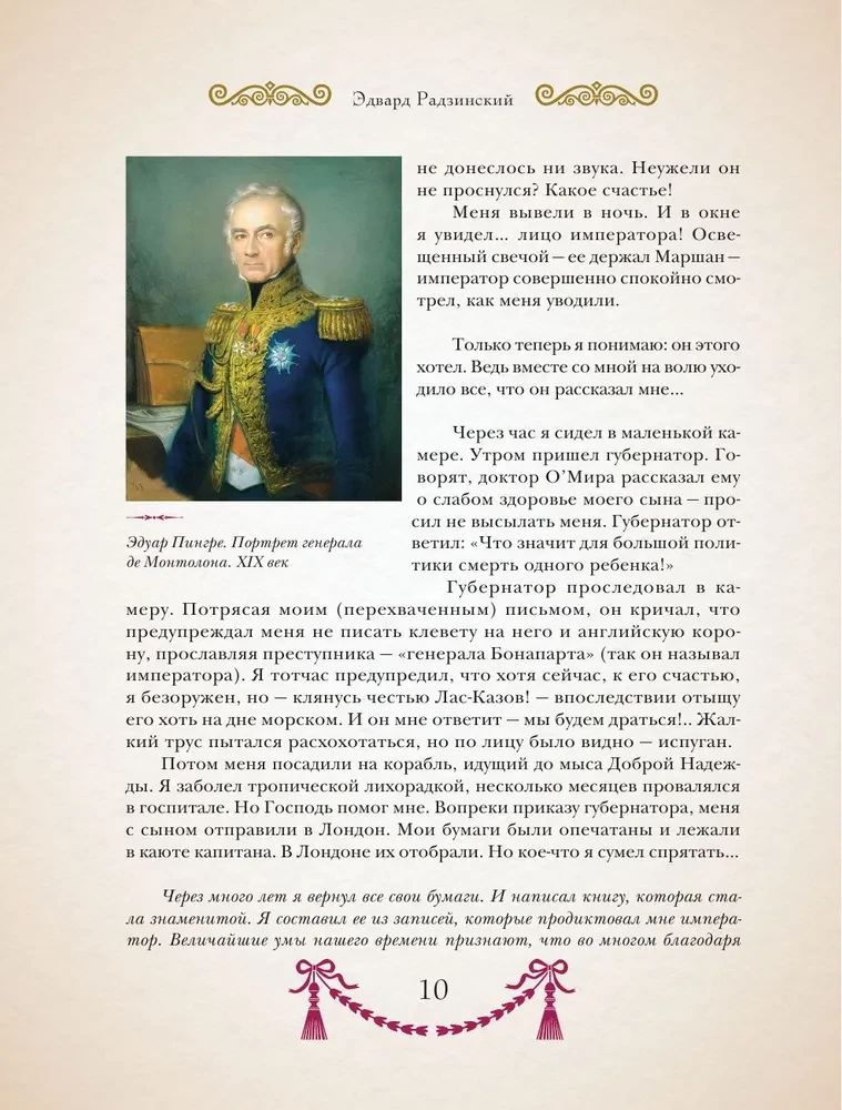 Napoleon. Wydanie ilustrowane