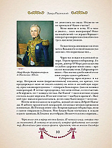 Napoleon. Wydanie ilustrowane