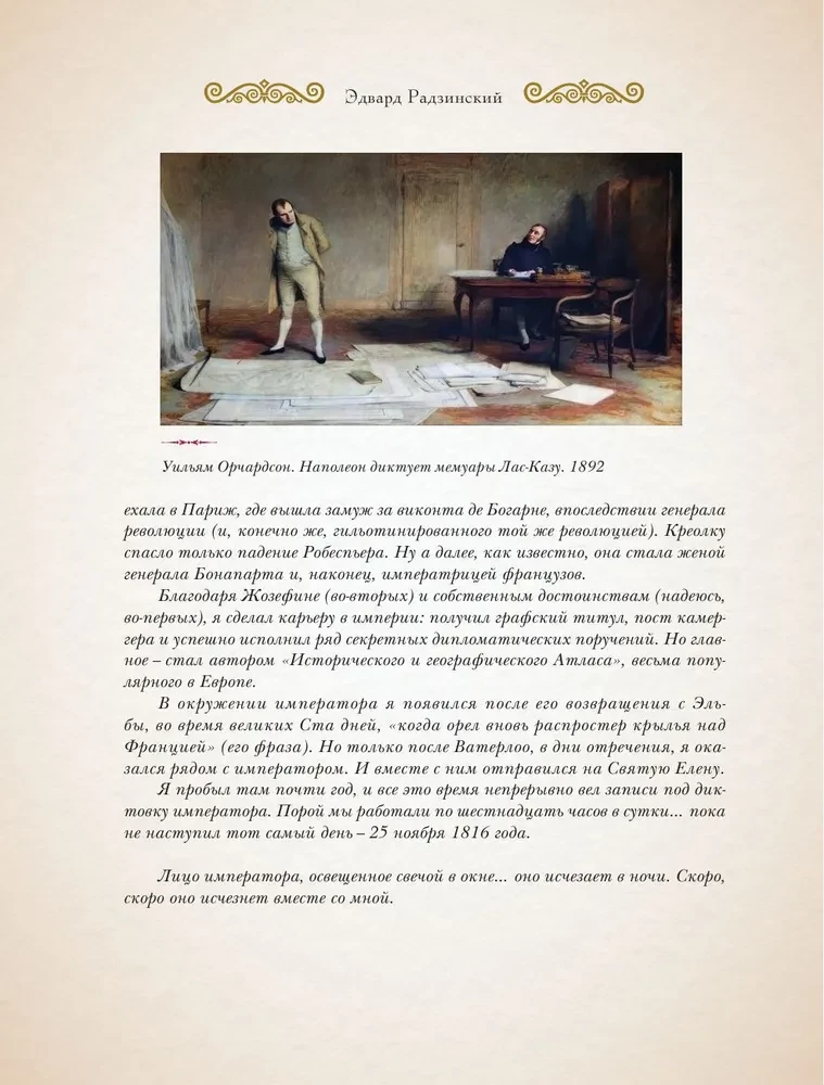 Napoleon. Wydanie ilustrowane
