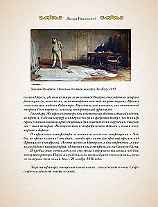 Napoleon. Wydanie ilustrowane