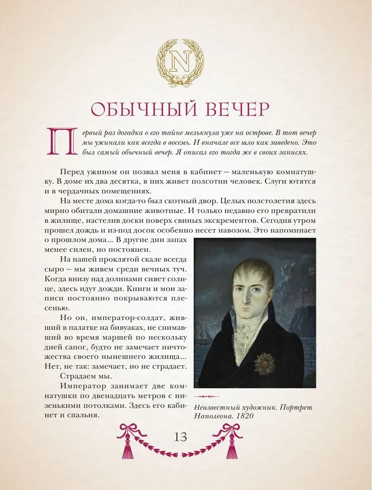 Napoleon. Wydanie ilustrowane