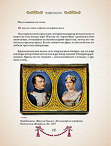 Napoleon. Wydanie ilustrowane
