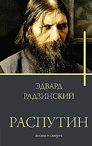 Rasputin