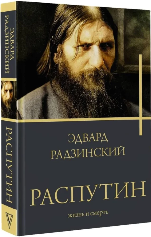 Rasputin
