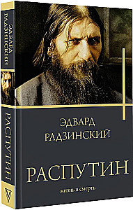 Rasputin