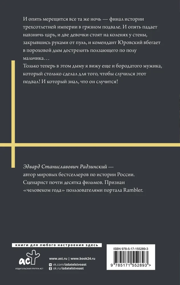 Rasputin