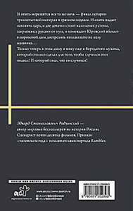 Rasputin