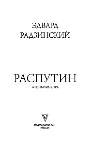 Rasputin