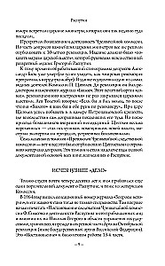 Rasputin