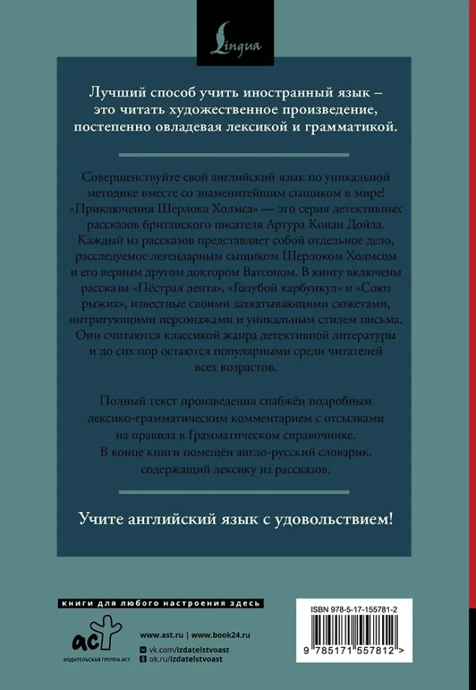 Przygody Sherlocka Holmesa = The Adventures of Sherlock Holmes: czytaj w oryginale z komentarzem