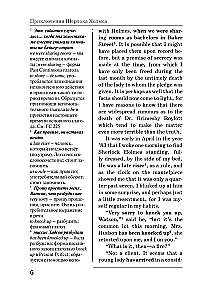 Przygody Sherlocka Holmesa = The Adventures of Sherlock Holmes: czytaj w oryginale z komentarzem