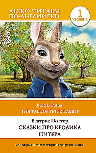 Märchen über den Hasen Peter. Stufe 1 = Die Geschichte von Peter Hase