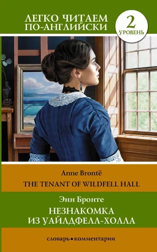 The Tenant of Wildfell Hall