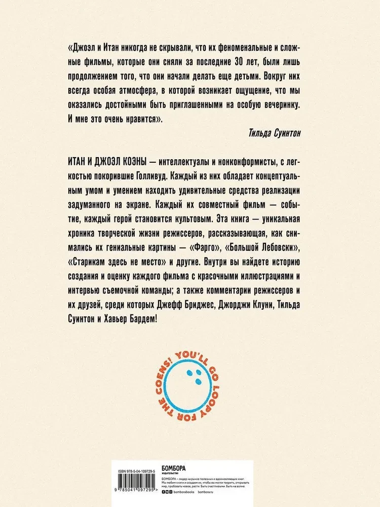 Die Brüder Coen. Illustrierte Biografie. Von Blood Simple bis Hail, Caesar!