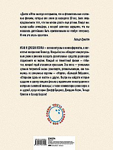 Die Brüder Coen. Illustrierte Biografie. Von Blood Simple bis Hail, Caesar!