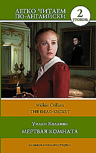 Mirusi kambarys. Lygis 2 = The Dead Secret