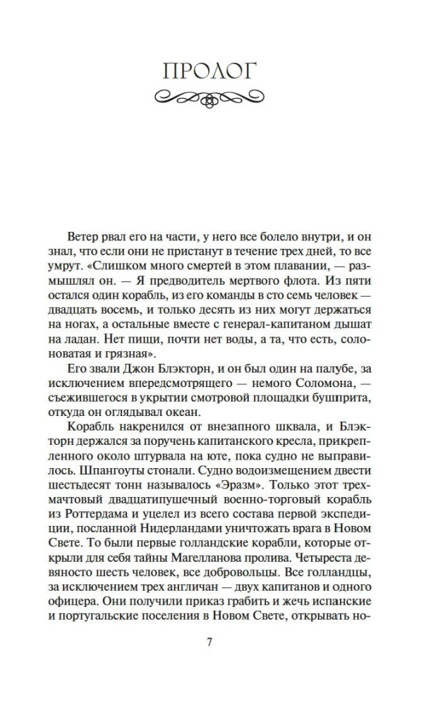 Shogun. Tom 1, 2