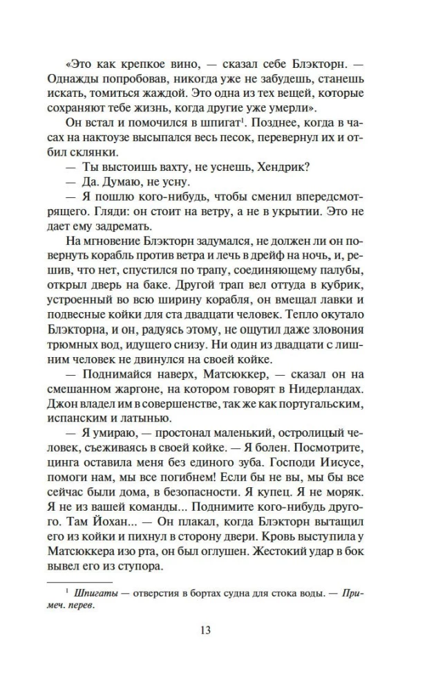 Shogun. Tom 1, 2