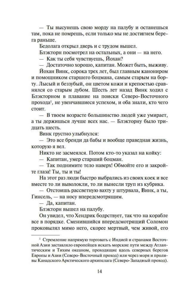 Shogun. Tom 1, 2
